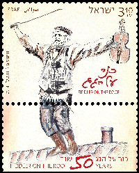 Stamp:Fiddler on the Roof (Fiddler on the Roof - 50 Years), designer:Stamps drawings:Chaim Topol   Stamps Design: Miri Nistor 09/2014